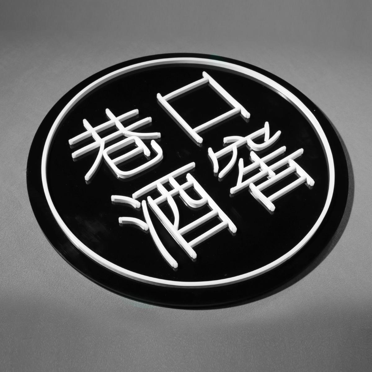 发光字2中文仿霓虹侧面