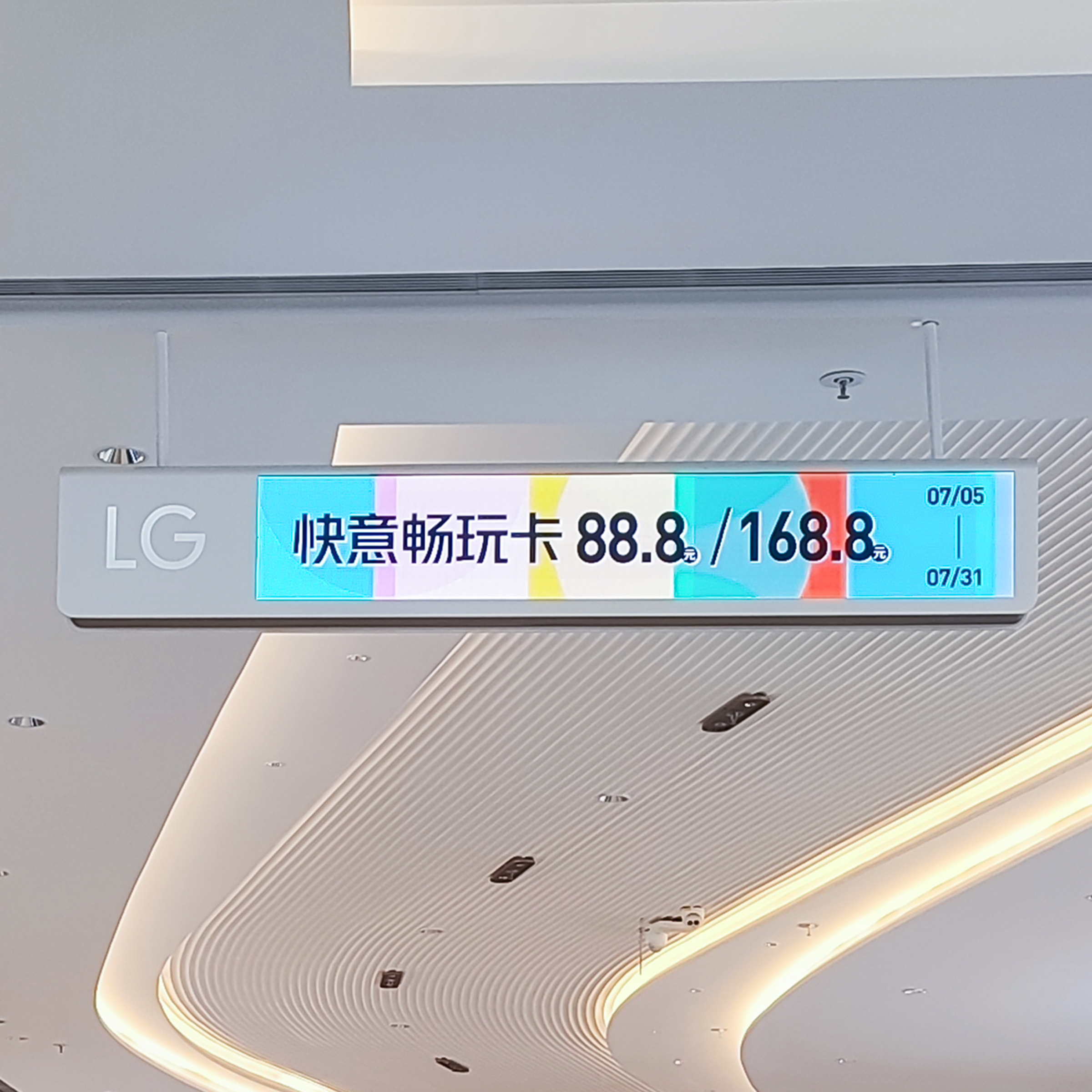 02商场导视吊牌已修