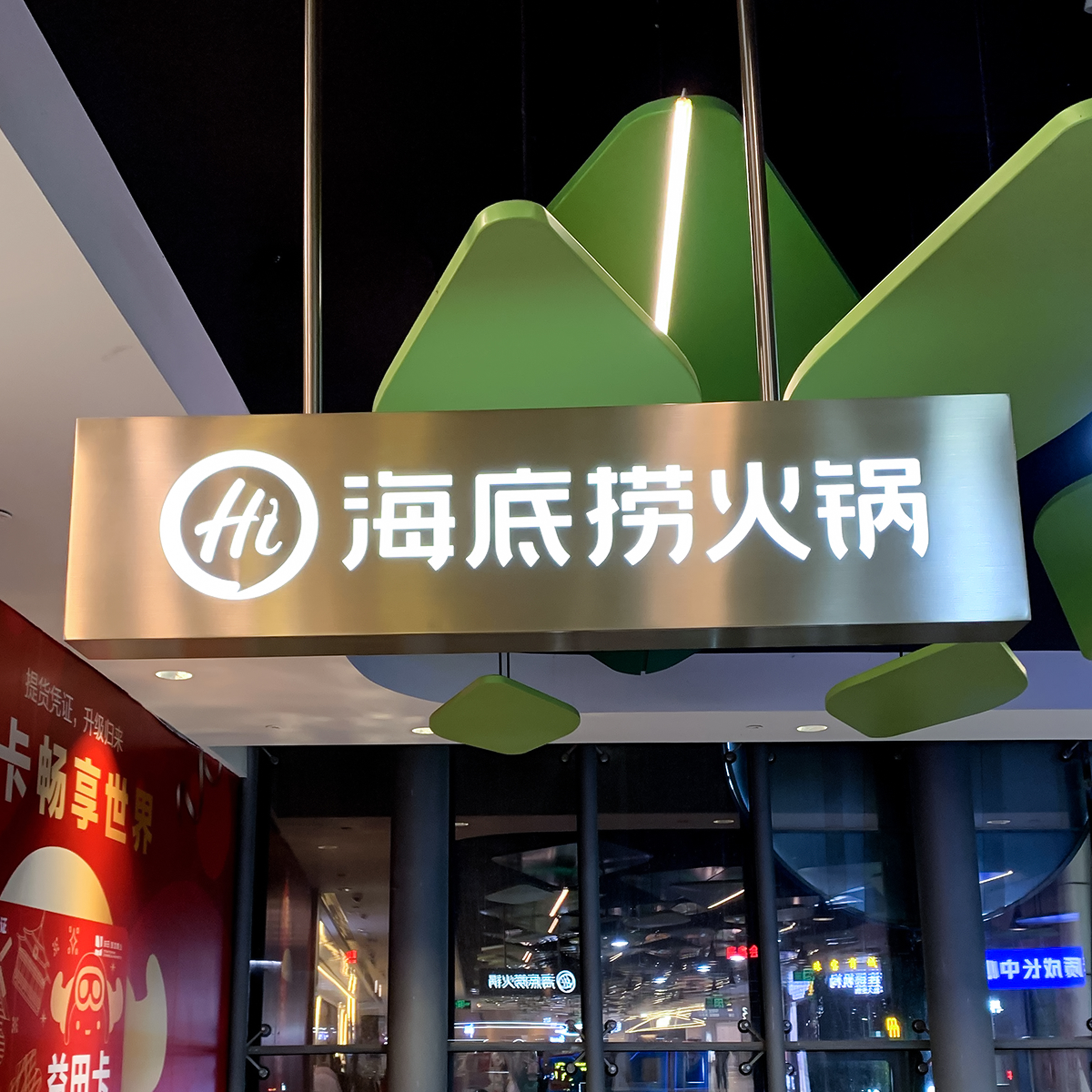 03餐厅吊牌已修