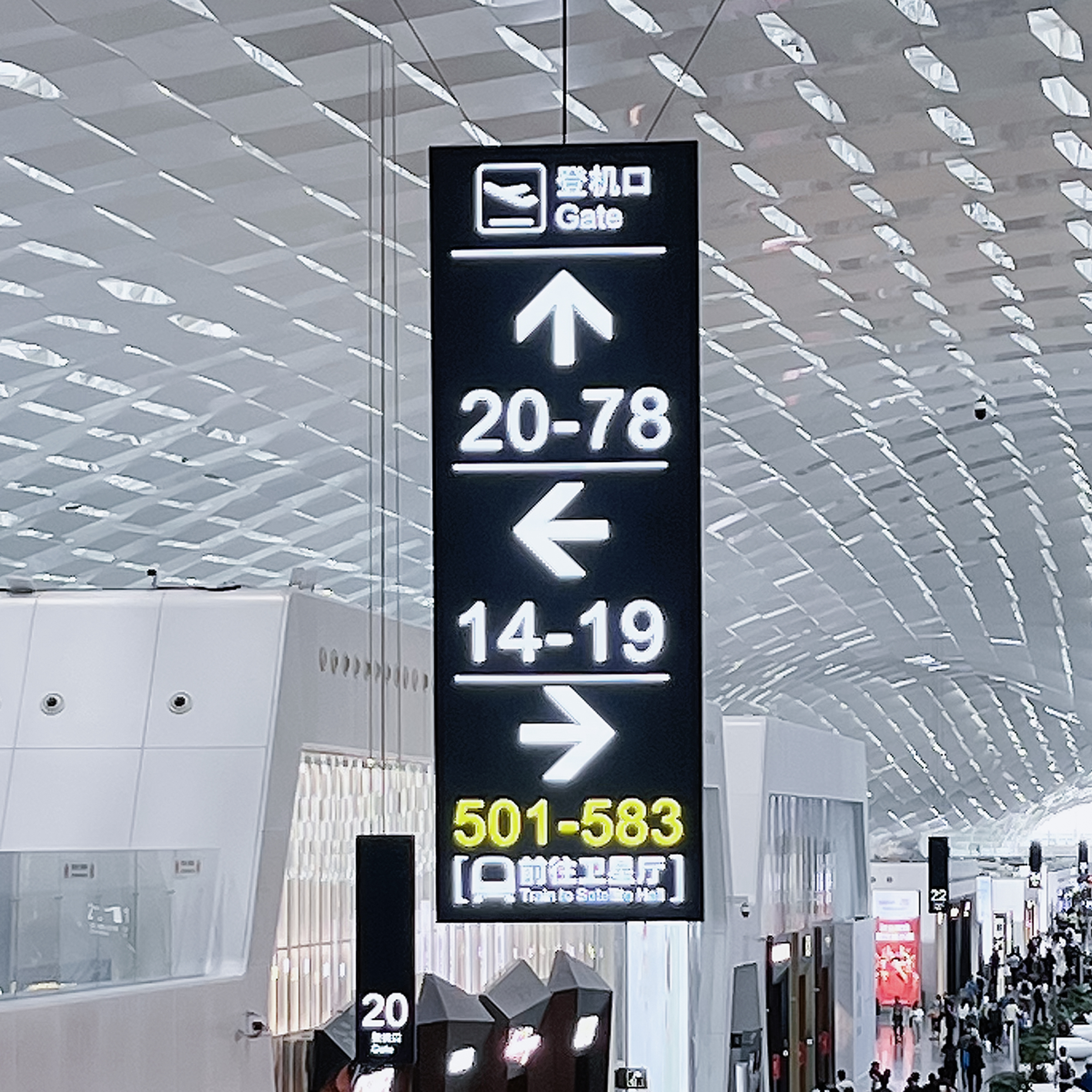 08机场吊牌已修