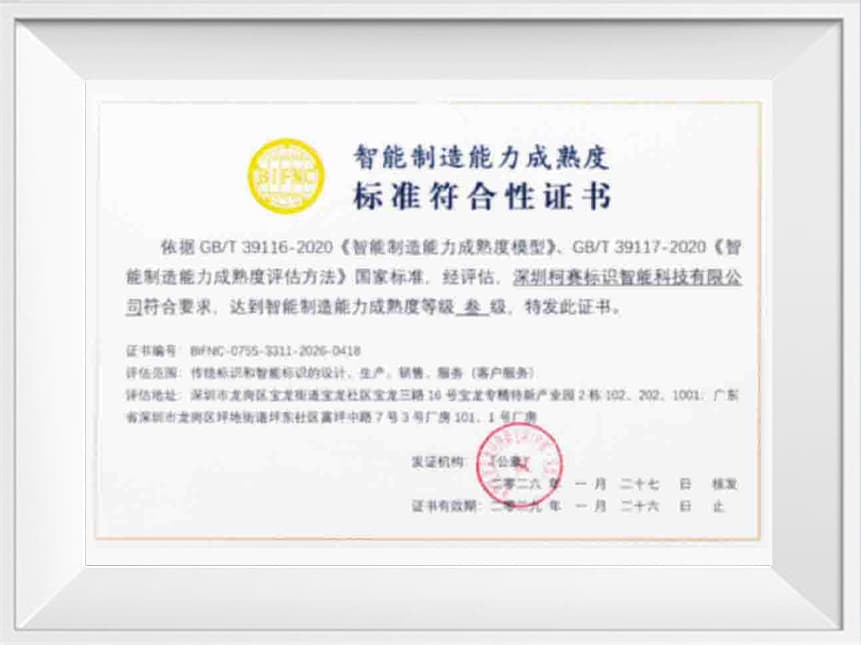 Three level IMCM Certification