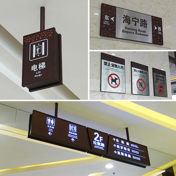 07 产品图 商场标识01 小 (1)