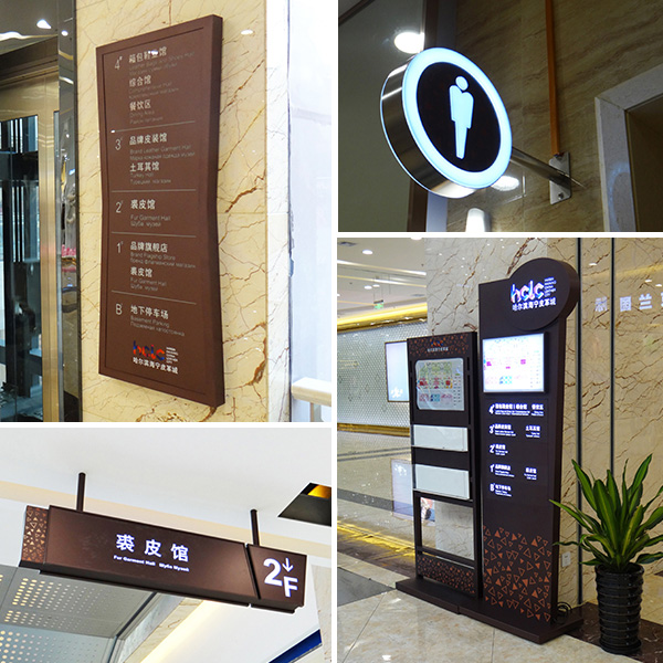 07 产品图 商场标识01 小 (2)