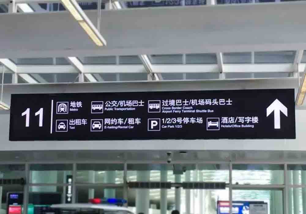 5墙面导视灯箱已修 小