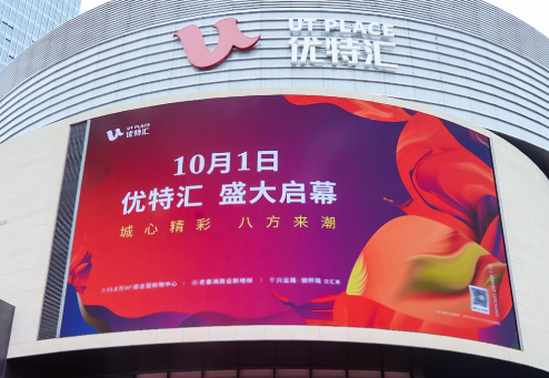 Shopping mall digital signage