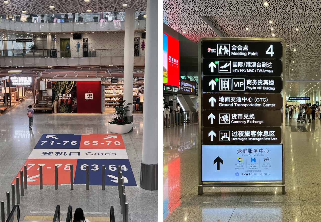 深圳机场04
