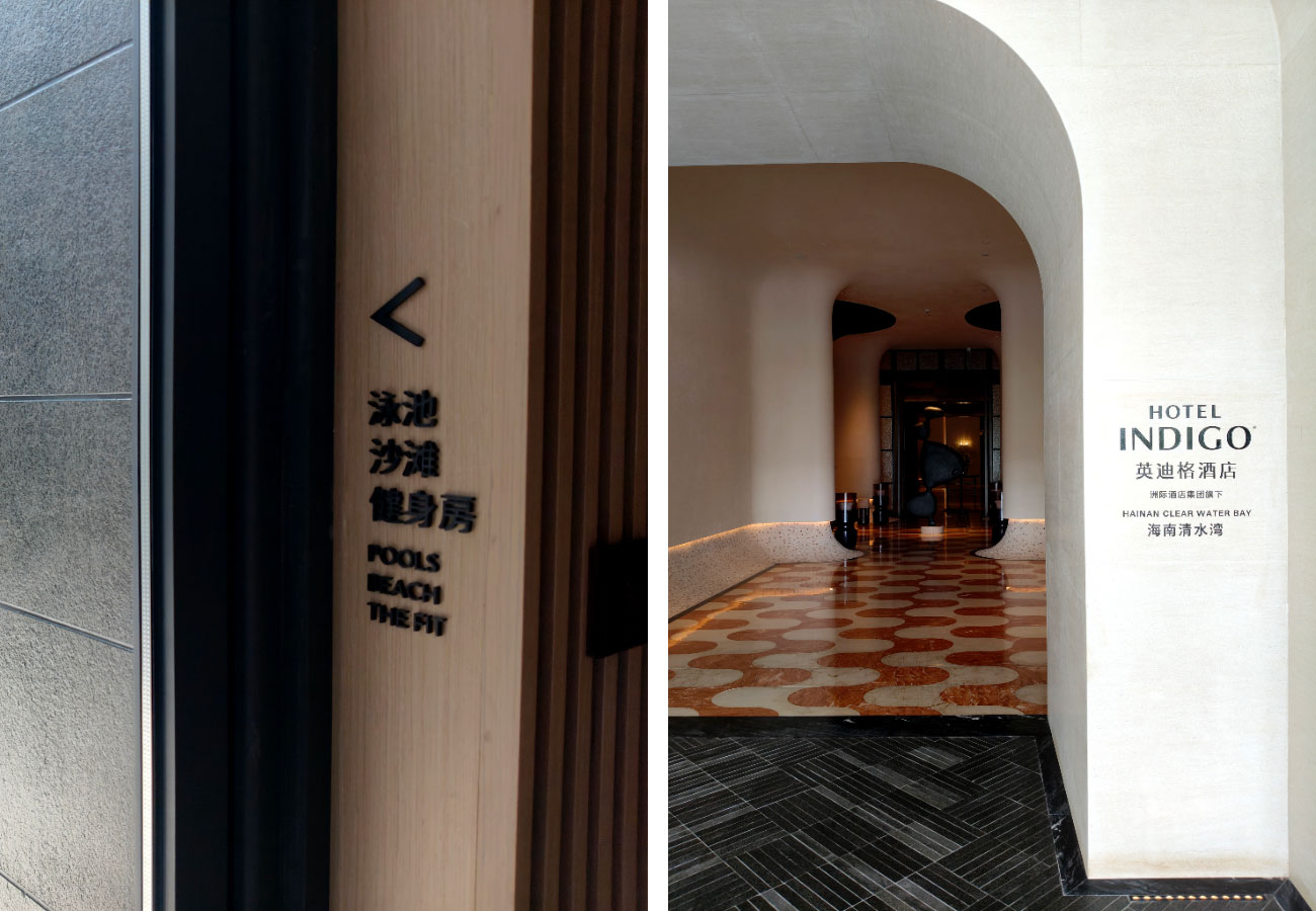 英迪格酒店03