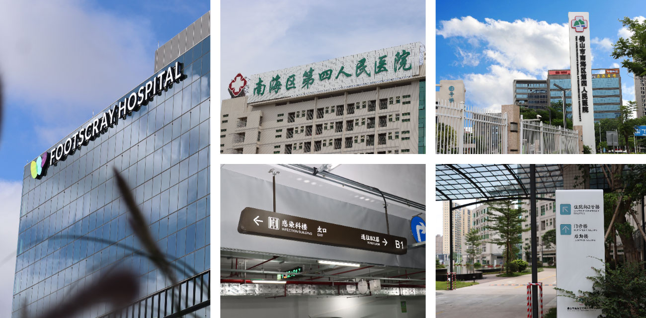 Hospital医院 富文本图片