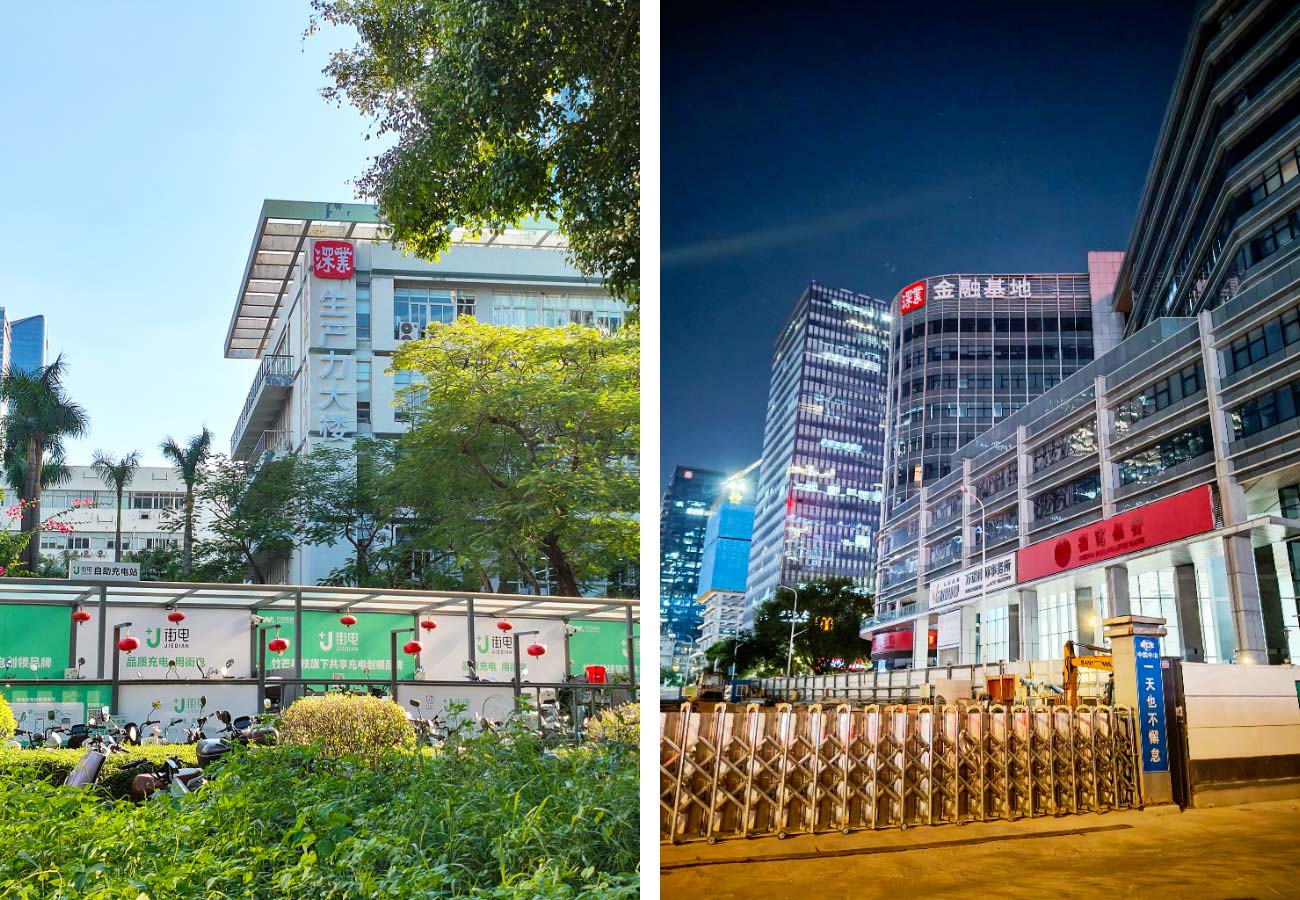 深业科技园