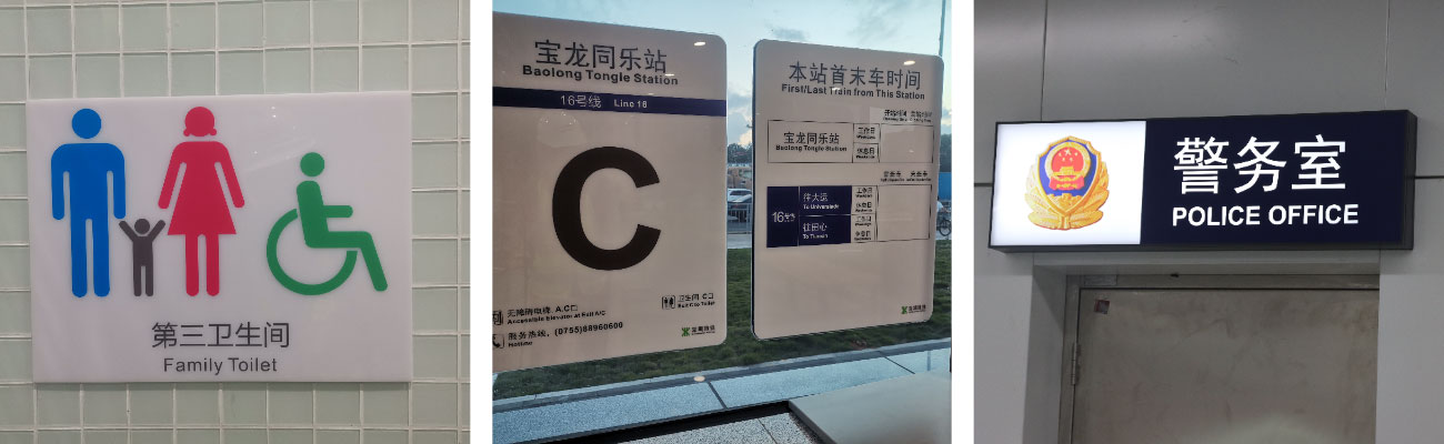深圳地铁16号线03
