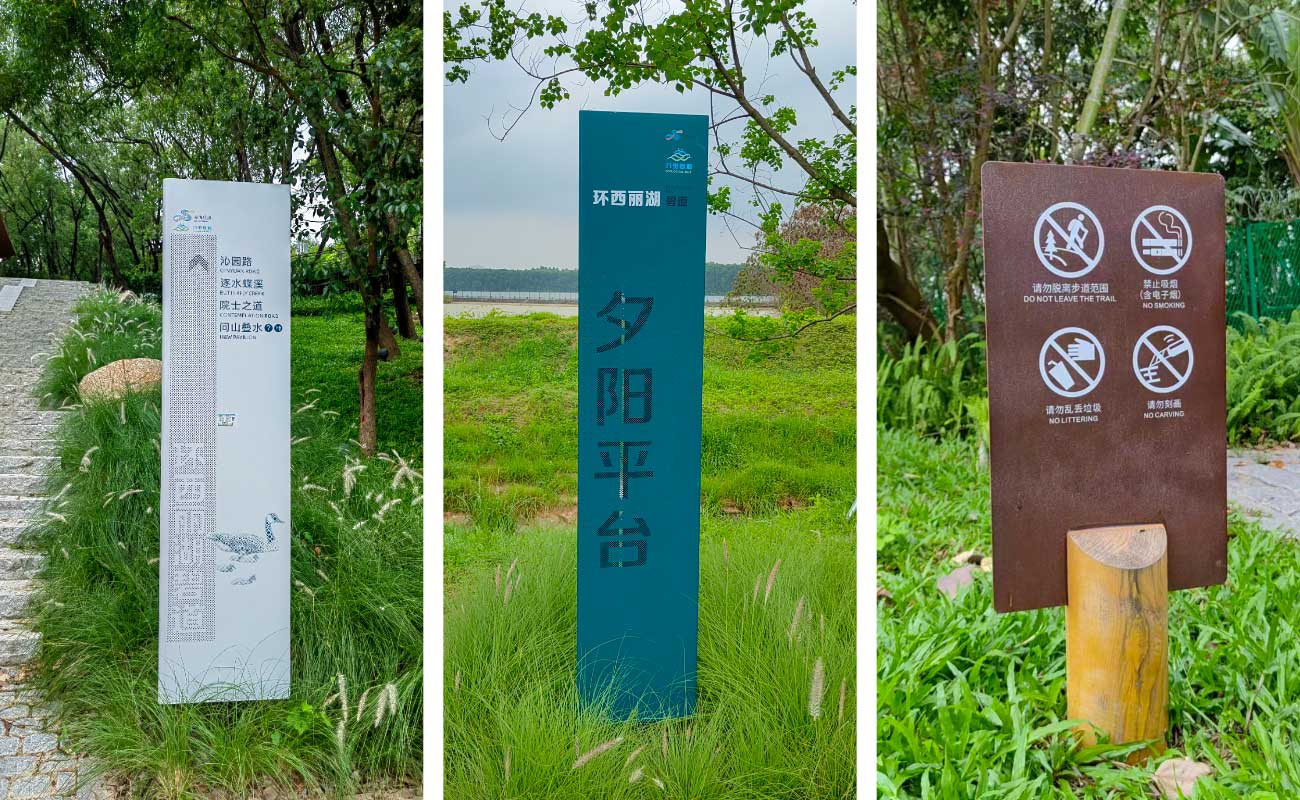 环西丽湖碧道03