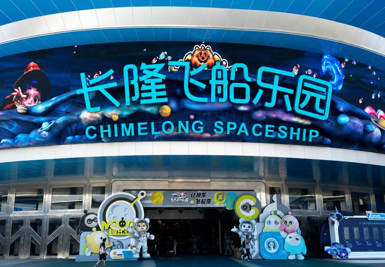 珠海长隆(1)
