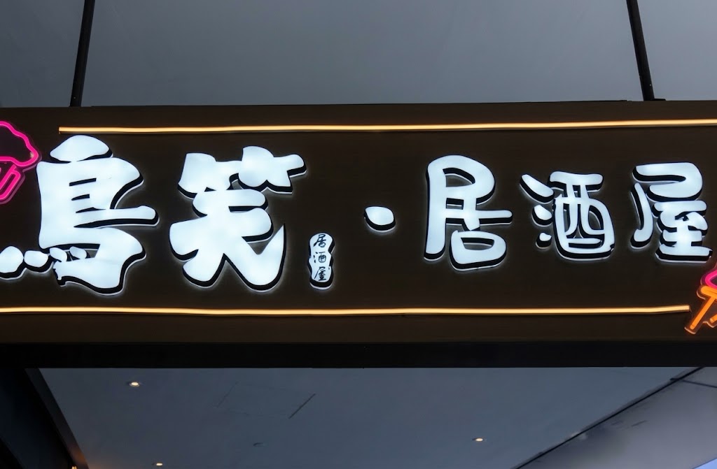 illuminated channel letters