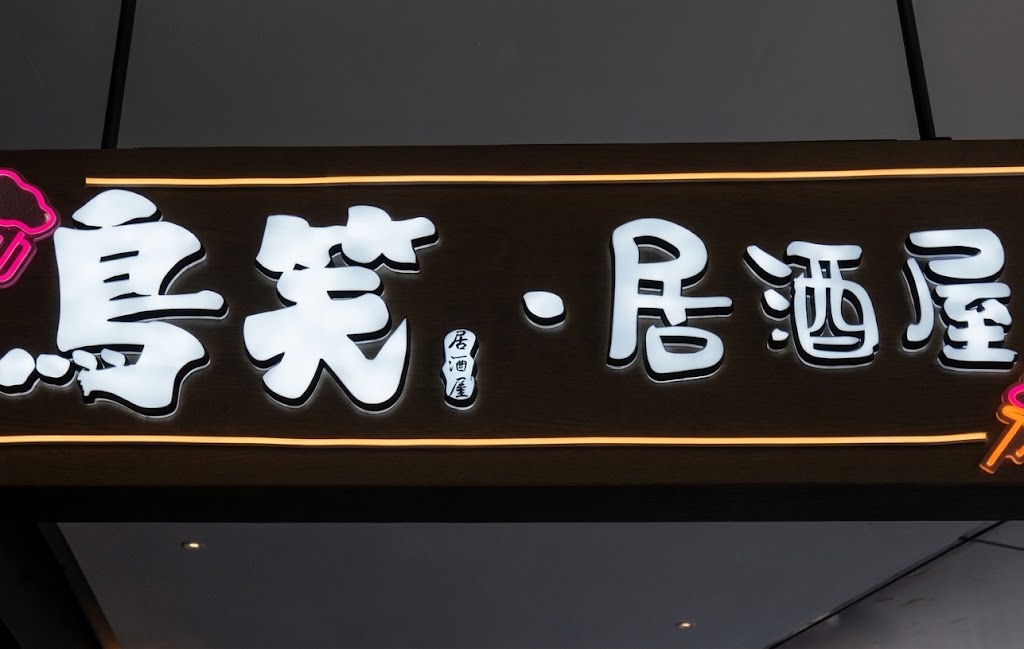 illuminated channel letters