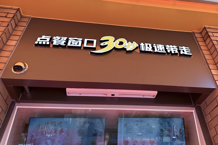 卖点图3已修
