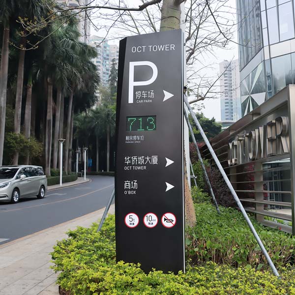 06停车场导视牌已修